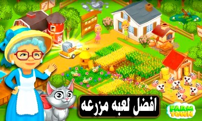 Farm Town