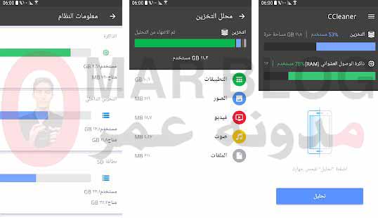 تحميل برنامج تنظيف الجهاز من الفيروسات وتسريعه مجانا 2021