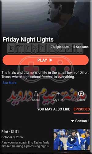 تحميل برنامج play diary للاندرويد والايفون مجانا