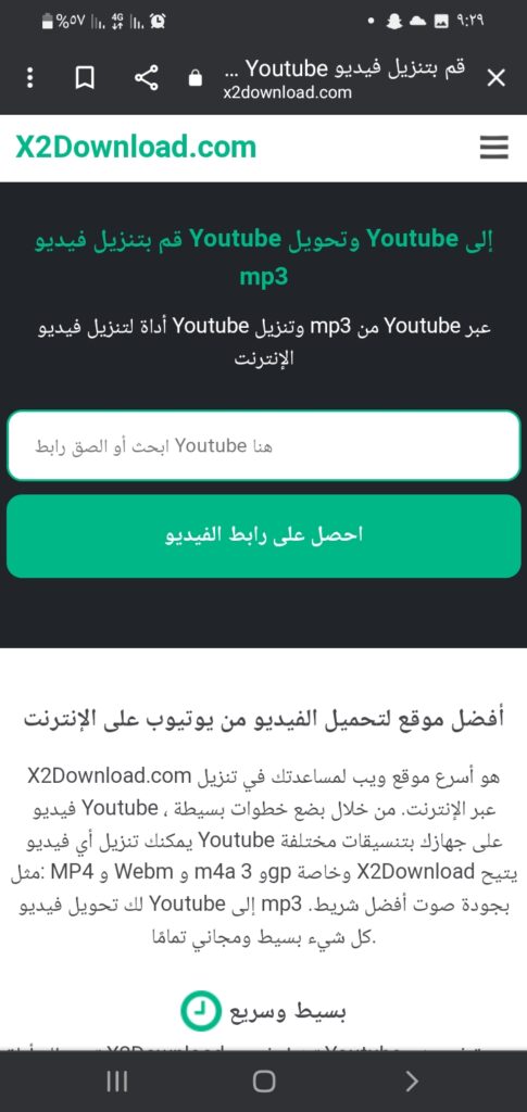 بدون برامج : تحميل فيديو من اليوتيوب للاندرويد وللايفون بدون برامج