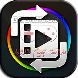 تحميل برامج مهكرة جاهزه للاندرويد باحدث اصدار 2022