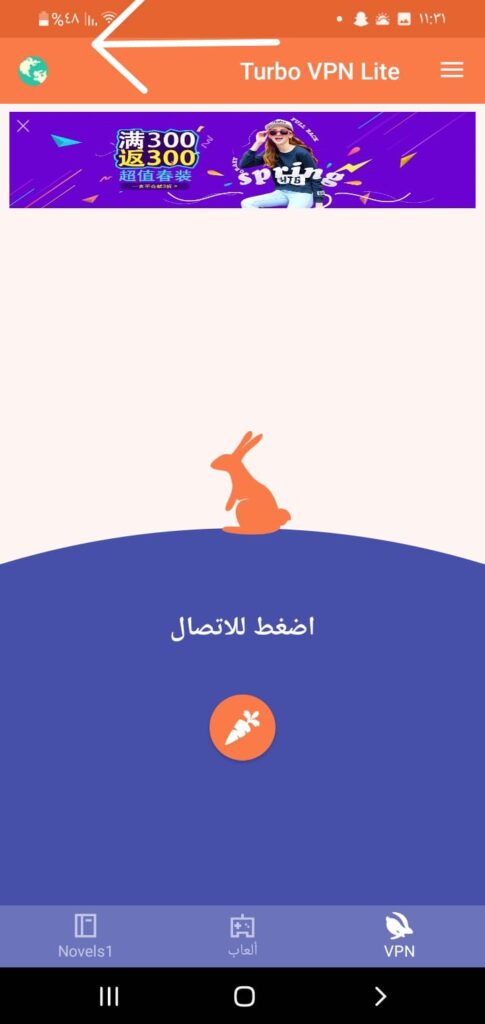 تحميل تطبيق turbo vpn mod apk مهكر اخر اصدار ٢٠٢٢