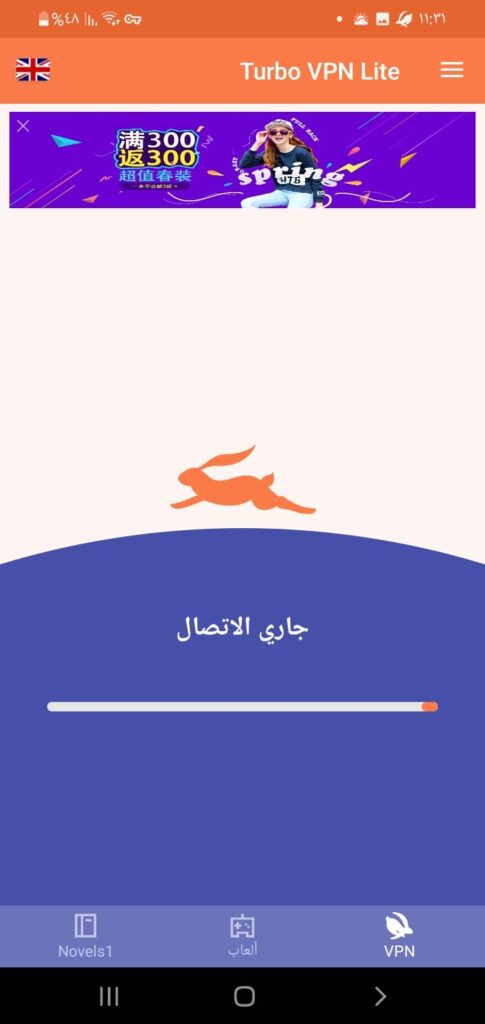 تحميل تطبيق turbo vpn mod apk مهكر اخر اصدار ٢٠٢٢
