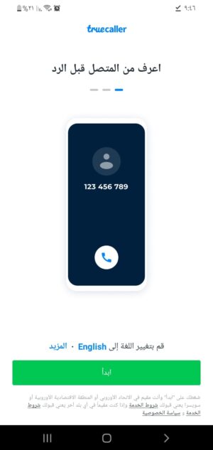 تنزيل التروكولر الذهبي مهكر 2022 Trackoler بدون اعلانات