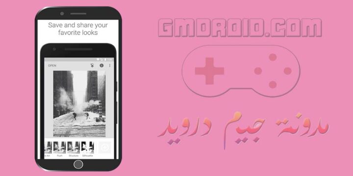 تحميل snapseed مهكر 2023 [بدون علامة مائية]