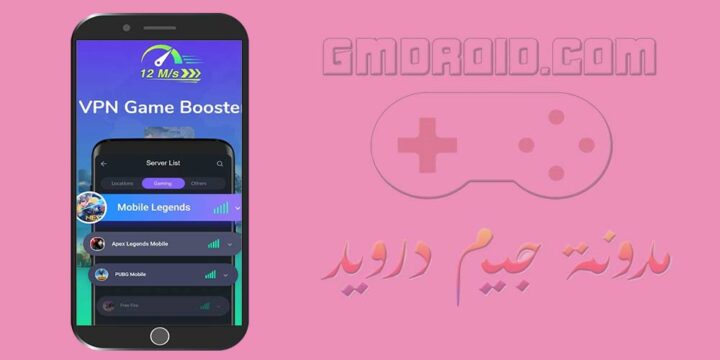 تحميل itop vpn مهكر للاندرويد 2023 [احدث اصدار]