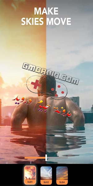 تحميل motionleap مهكر للاندرويد 2023 [احدث اصدار]