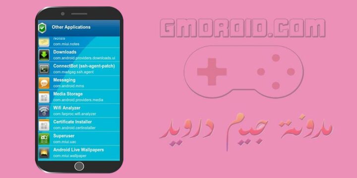 تحميل تطبيق anti spy mobile pro للاندرويد [احدث اصدار]