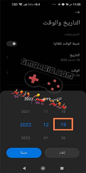 تحميل Dawn Al مهكر 2023 احدث اصدار من ميديا فاير