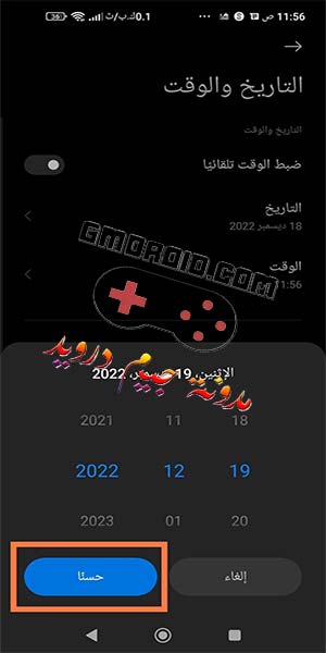 تحميل Dawn Al مهكر 2023 احدث اصدار من ميديا فاير