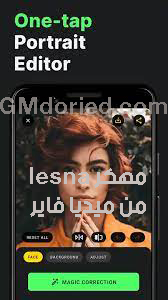 تحميل تطبيق lensa مهكر احدث نسخه برابط مباشر من ميديا فاير 2023