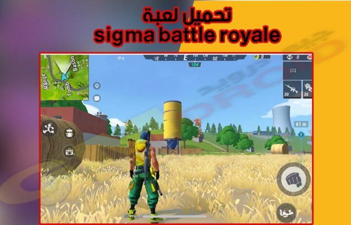 Descargar el juego Sigma Bible Royale APK 2023 para Android, iPhone y computadora la última publicación de noticias