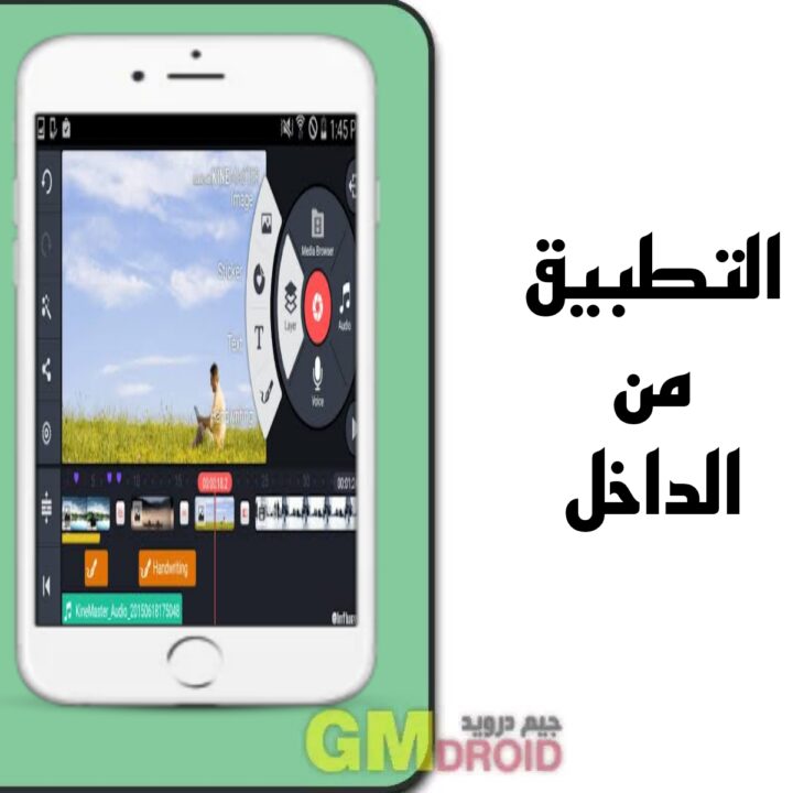 kinemaster apk pro download