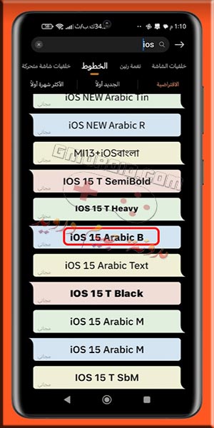 تحميل خطوط وايموجى الايفون للاندرويد بدون روت او برامج