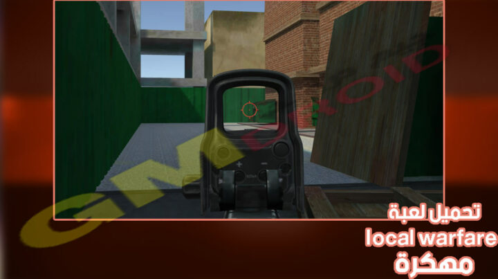 تحميل لعبة local warfare مهكرة apk 2023 للاندرويد والايفون من ميديا فاير مجانا