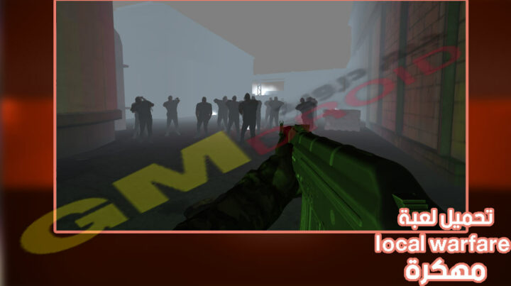 تحميل لعبة local warfare مهكرة apk 2023 للاندرويد والايفون من ميديا فاير مجانا