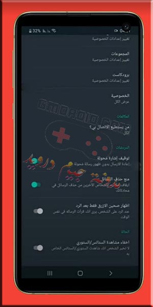 تحميل تطبيق gbwhatsapp جي بي واتس اب 7.60 احدث اصدار 2023