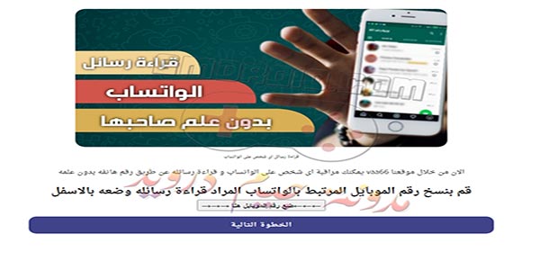 تحميل تطبيق vaa66 مهكر لقرائه رسائل الاشخاص على الواتس من ميديا فاير 2023