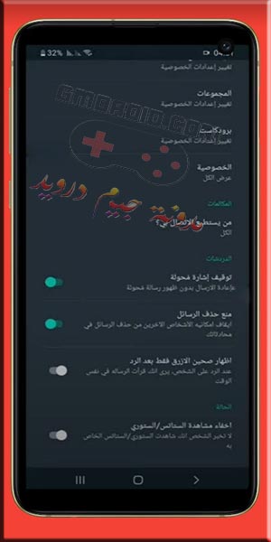 تحميل تطبيق gbwhatsapp جي بي واتس اب 7.60 احدث اصدار 2023