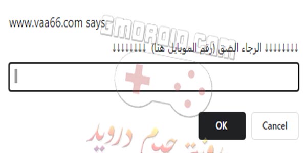 تحميل تطبيق vaa66 مهكر لقرائه رسائل الاشخاص على الواتس من ميديا فاير 2023