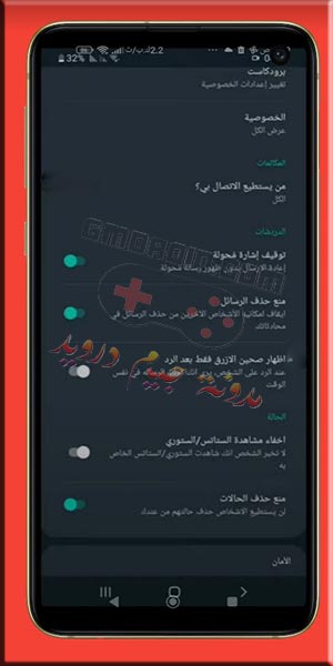 تحميل تطبيق gbwhatsapp جي بي واتس اب 7.60 احدث اصدار 2023