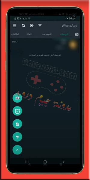 تحميل تطبيق gbwhatsapp جي بي واتس اب 7.60 احدث اصدار 2023