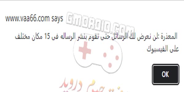 تحميل تطبيق vaa66 مهكر لقرائه رسائل الاشخاص على الواتس من ميديا فاير 2023
