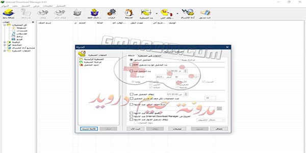 تحميل برنامج internet download manager كامل بالكراك والسيريال مجانا 2023