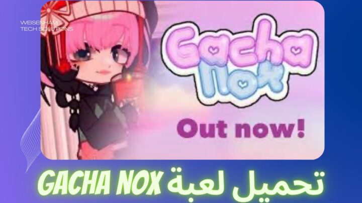 تحميل لعبة gacha nox للاندرويد ولايفون 2023 من ميديا فاير apk قاشا نوكس