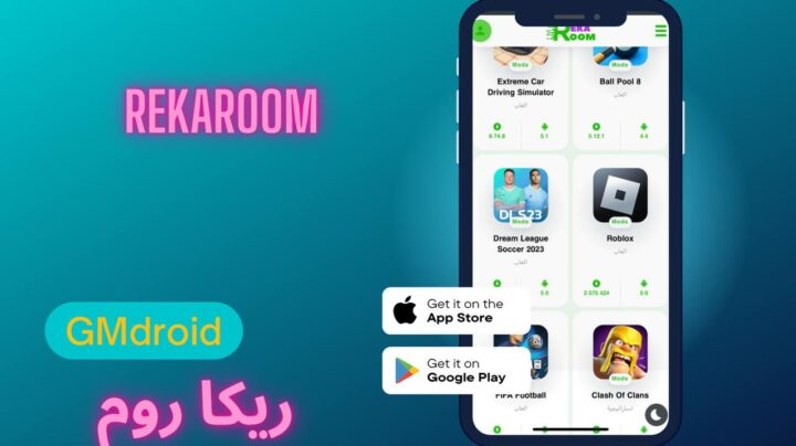 rekaroom تحميل ريكا روم للالعاب المهكرة 2023 اخر اصدار للاندرويد والايفون