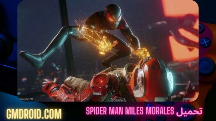 تحميل لعبة spider man miles morales للاندرويد والايفون اخر اصدار apk 2023