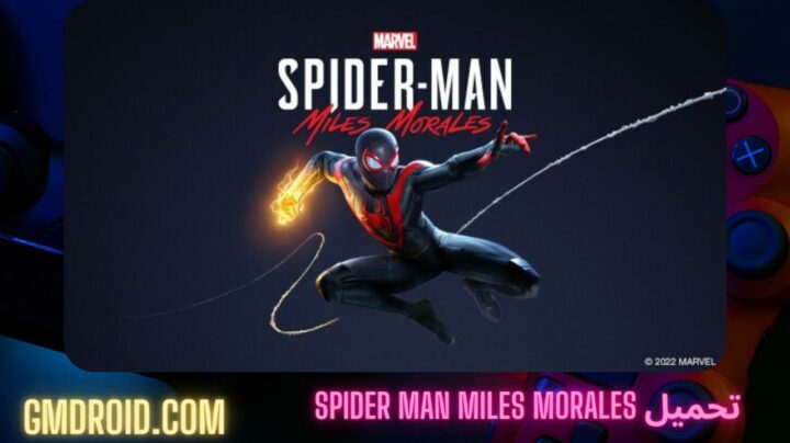 تحميل لعبة spider man miles morales للاندرويد والايفون اخر اصدار apk 2023