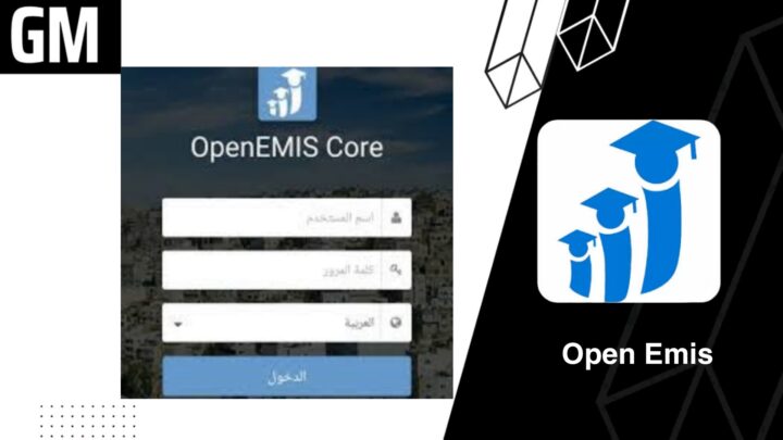 تحميل تطبيق اوبن ايميس الاردن Open Emis  لعلامات طلاب المدارس 2023