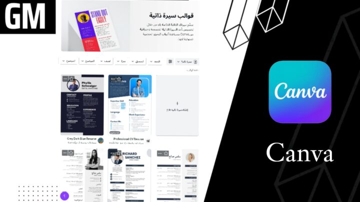 كيفيه عمل cv - سيره ذاتيه بدون برامج وبطريقه سهله وبسيطه 2023