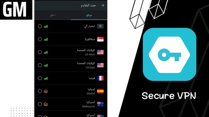 تحميل برنامج Secure VPN مهكر 2023