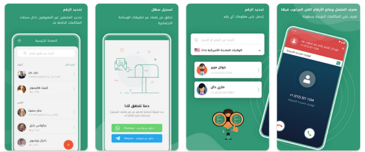 نمبر بوك كاشف الأرقام بدون تحميل number book الاصلي اون لاين.