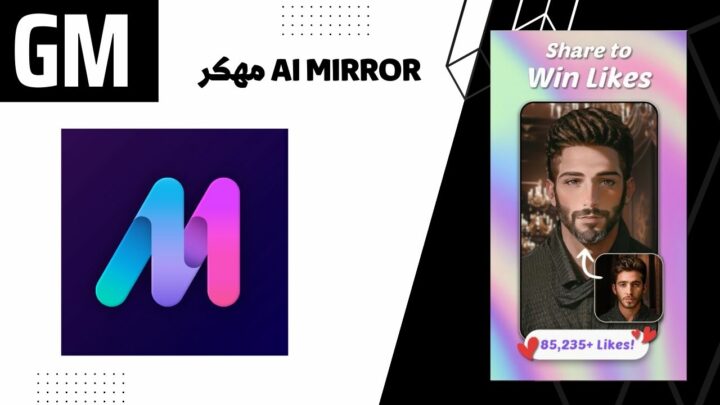 تحميل تطبيق ai mirror مهكر mod apk من ميديا فاير للاندرويد مجانا 2023