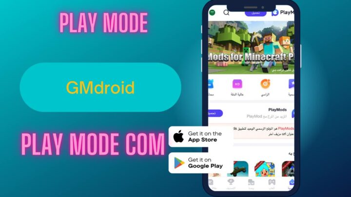 تحميل play mode لتحميل الالعاب المهكرة 2023 اخر اصدار