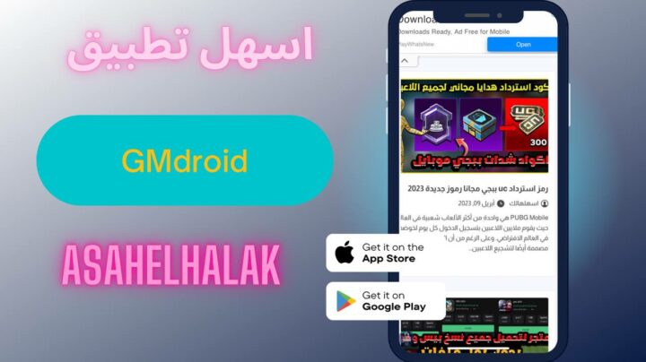 موقع اسهل تطبيق الاصلي شحن جواهر فري فاير مجانا وتحميل التطبيقات 2023