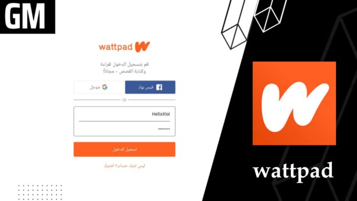تحميل تطبيق واتباد مهكر wattpad mod apk للاندرويد احدث اصدار من ميديا فاير