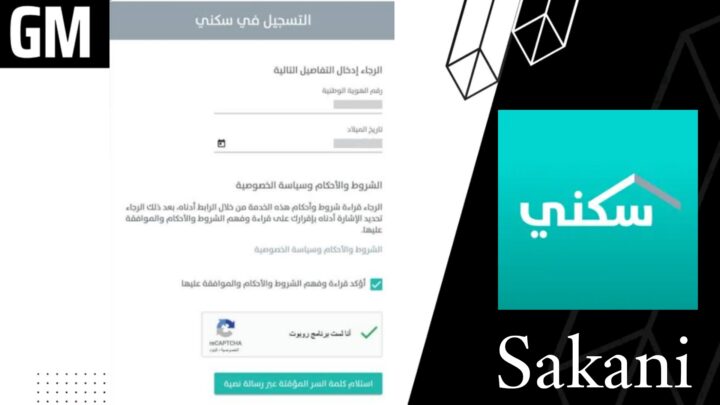 تحميل تطبيق Sakani سكني اراضي مجانية السعودية Apk للاندرويد اخر اصدار 2023