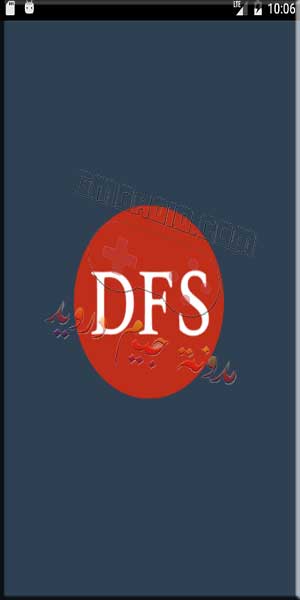 تحميل برنامج DFS لضبط اعدادات الانترنت 4G يمن موبايل بدون كمبيوتر