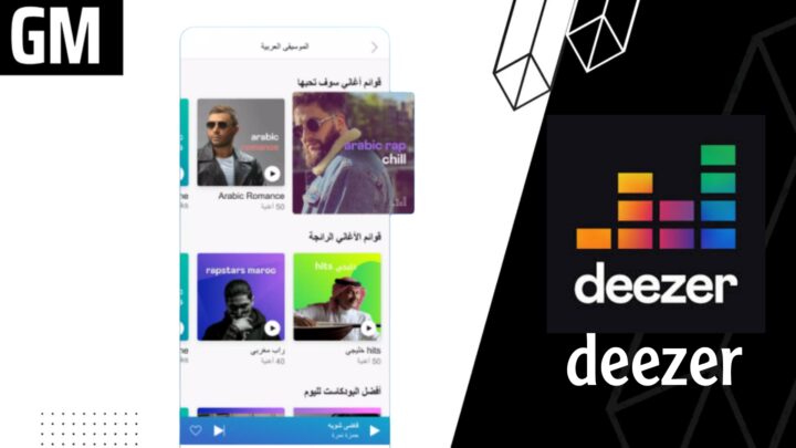 تحميل ديزر deezer مهكر من ميديا فاير للاندرويد والايفون اخر اصدار 2023