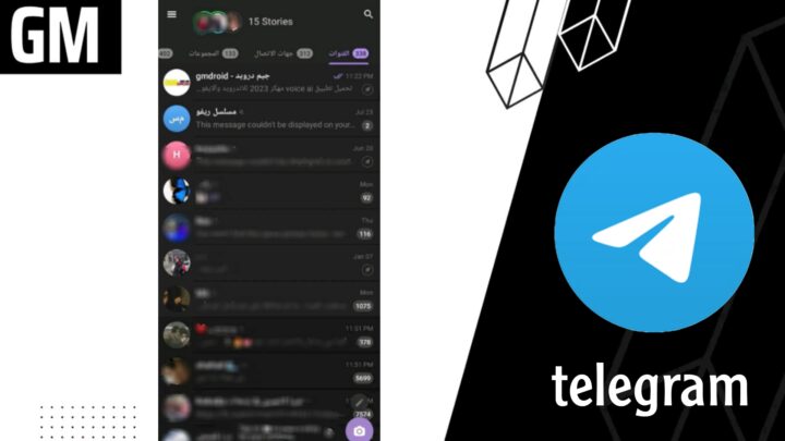 تحميل تطبيق Telegram Premium مهكر من ميديا فاير للاندرويد اخر اصدار 2023