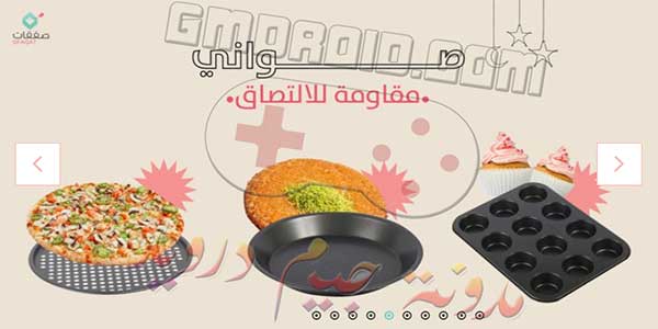 موقع صفقات السعودي - افضل صفقات بـ 5 ريال وأقل