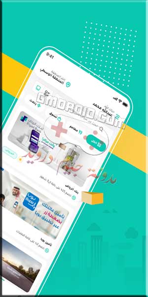 تطبيق دوم - خصومات حصرية تصل على 50% من علاماتك المفضلة