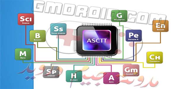 تحميل وتفعيل برنامج الجدول المدرسي مدى الحياة aSc timetable