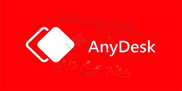 تنزيل انى ديسك للكمبيوتر anydesk - تحميل برنامج AnyDesk للكمبيوتر كامل 2024 احدث اصدار من ميديا فاير