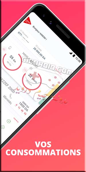 تحميل تطبيق جيزي مهكر 10000 خطوة ازرق من ميديا فاير مجانا djezzy apk