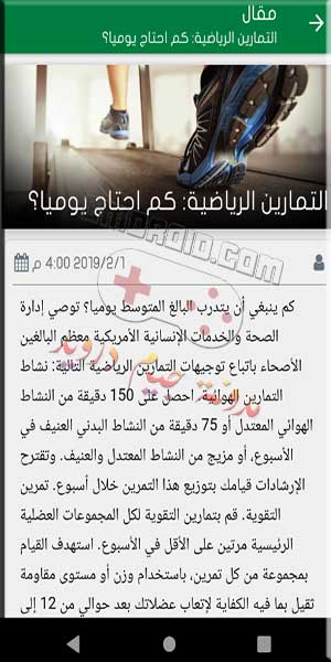 تحميل تطبيق البطل للاندرويد apk من ميديا فاير وللايفون احدث اصدار 2024